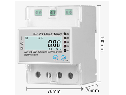 導軌式單三相費控智能電能表