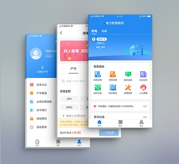 雙河能源服務平台